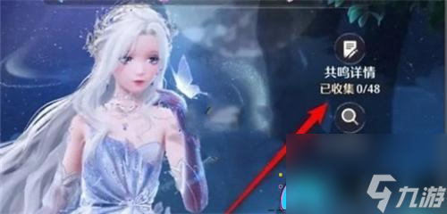 无限暖暖共鸣概率在哪看-无限暖暖共鸣概率查看位置