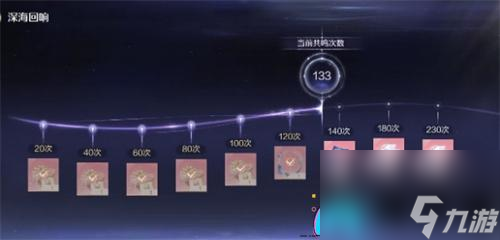 无限暖暖共鸣概率在哪看-无限暖暖共鸣概率查看位置