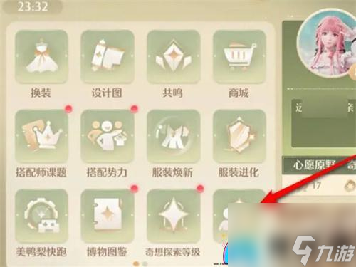 无限暖暖伙伴口令是什么-伙伴口令获取位置