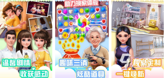 2024高自由度装修游戏有哪几个 流行的装修手游推荐大全
