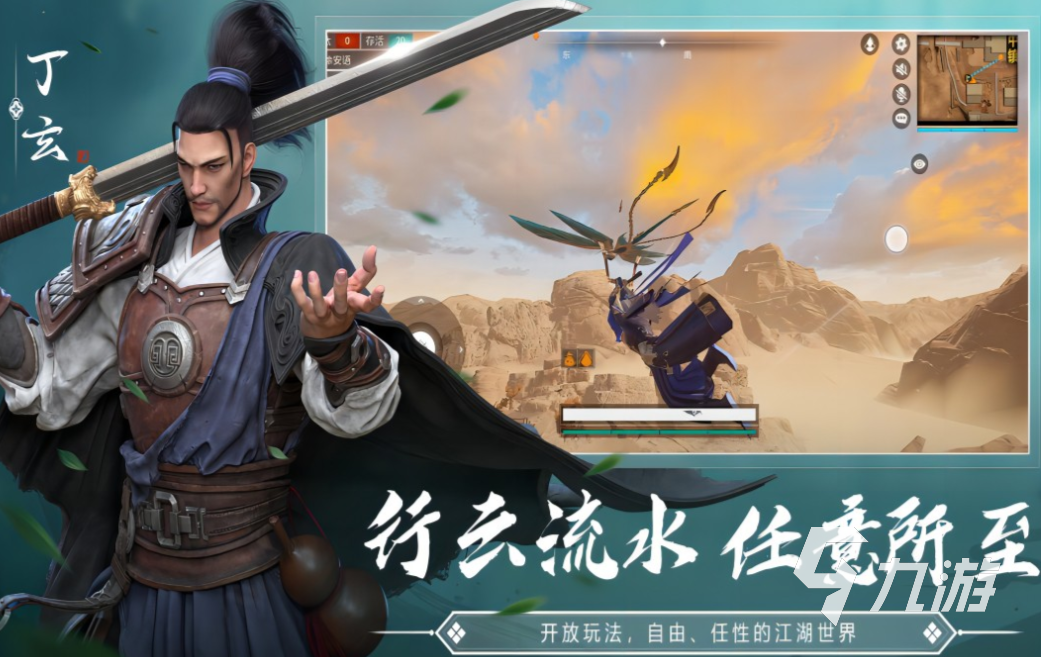 好玩的刀剑手游有哪些 有趣的刀剑游戏盘点2024