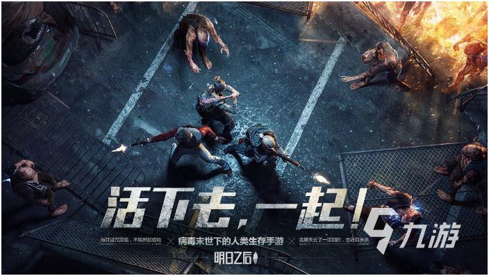 热门的网络游戏排行榜前十有哪些 2024耐玩的网络手游下载分享