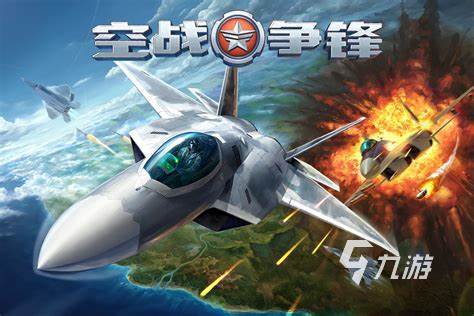 2024飞行游戏大全飞行游戏推荐 有趣的飞行游戏盘点