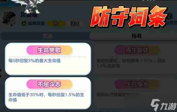 蛋仔派对贝雷塔技能怎么搭配 贝雷塔技能搭配推荐