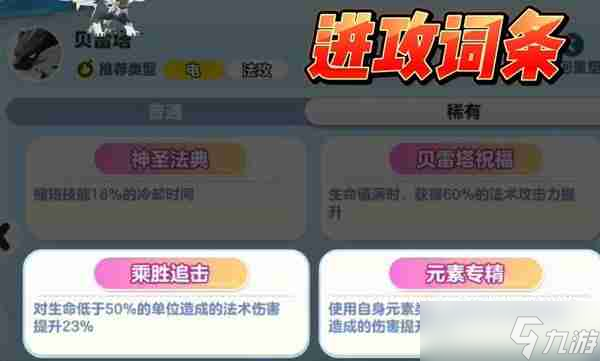 蛋仔派对贝雷塔技能怎么搭配 贝雷塔技能搭配推荐