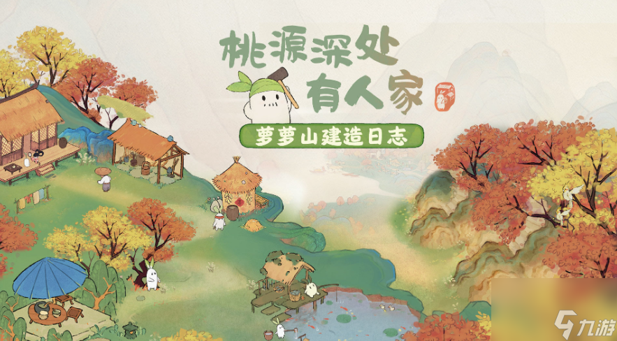 桃源深处有人家冰宇琼楼怎么获取 桃源深处有人家冰宇琼楼获取方法