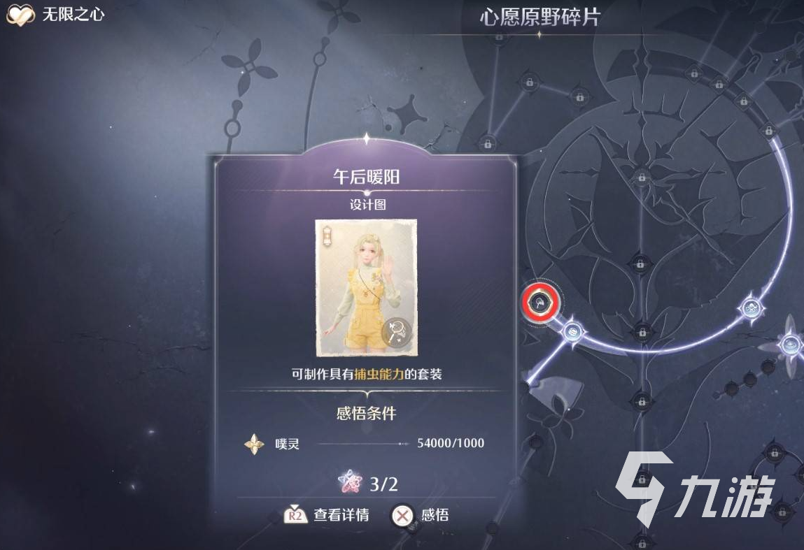 无限暖暖服装店大事故任务攻略 无限暖暖服装店镇店之宝怎么解锁