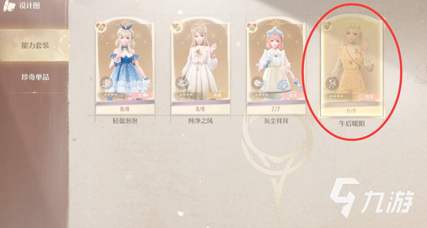 无限暖暖服装店大事故任务攻略 无限暖暖服装店镇店之宝怎么解锁