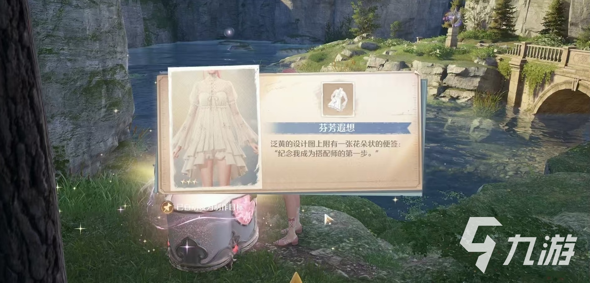 无限暖暖纪念山地怎么探索 无限暖暖纪念山地探索攻略介绍