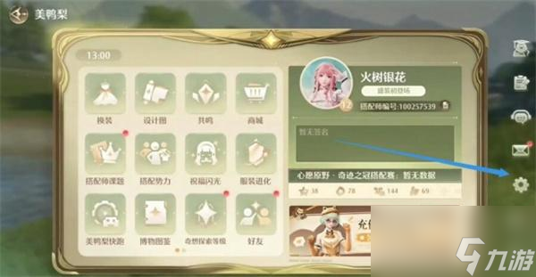 无限暖暖晕3D怎么缓解-缓解晕3D画面设置方法