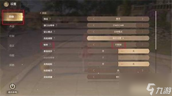 无限暖暖晕3D怎么缓解-缓解晕3D画面设置方法