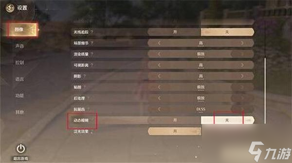 无限暖暖晕3D怎么缓解-缓解晕3D画面设置方法