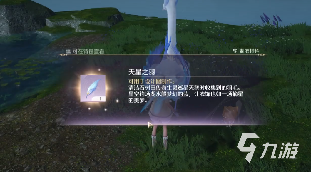 无限暖暖巡星天鹅任务怎么做 无限暖暖巡星天鹅任务攻略