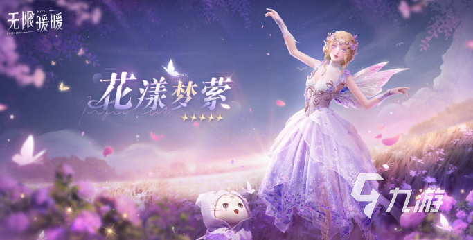 无限暖暖花漾梦萦怎么样 无限暖暖花漾梦萦介绍