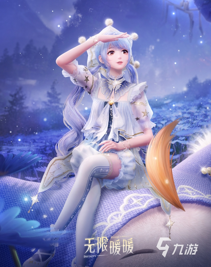 无限暖暖迷你星芒怎么样 无限暖暖迷你星芒分析