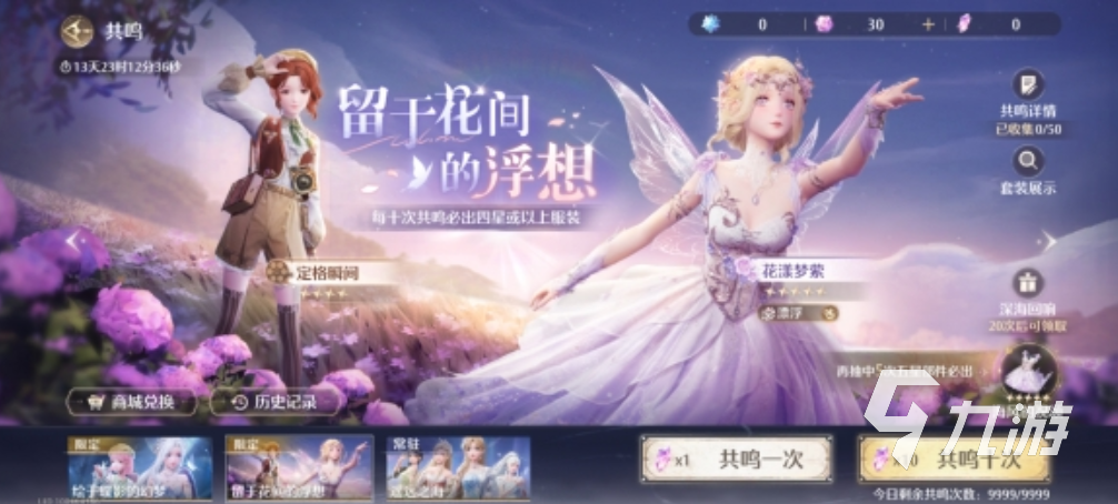 无限暖暖花漾梦萦怎么样 无限暖暖花漾梦萦介绍