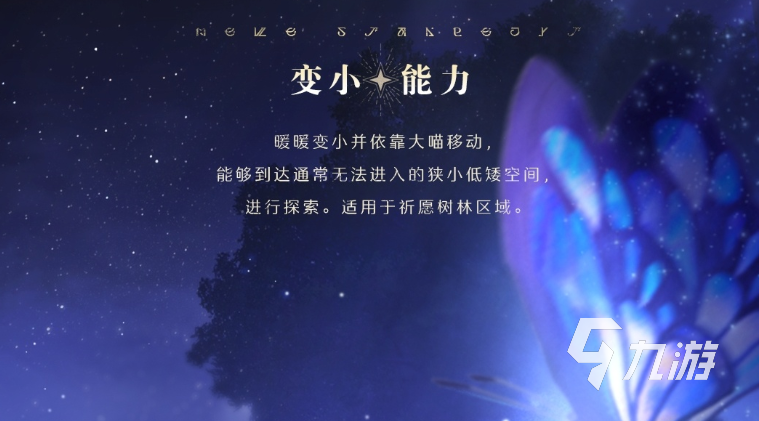 无限暖暖迷你星芒怎么样 无限暖暖迷你星芒分析