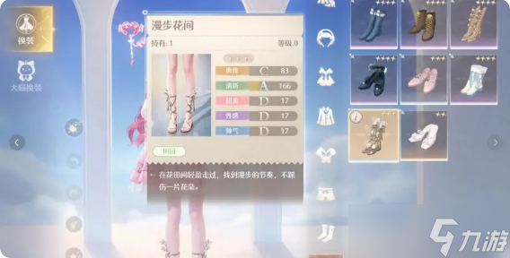 无限暖暖见闻任务攻略大全 所有见闻任务答案总汇