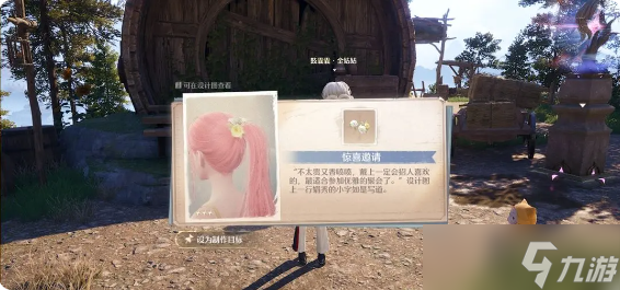 无限暖暖手有余香在哪 手有余香任务攻略