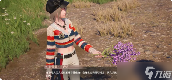 无限暖暖手有余香在哪 手有余香任务攻略
