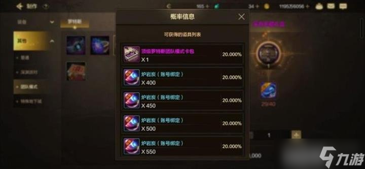 DNF手游当前版本如何过渡至60史诗装备？ 打造资源攻略