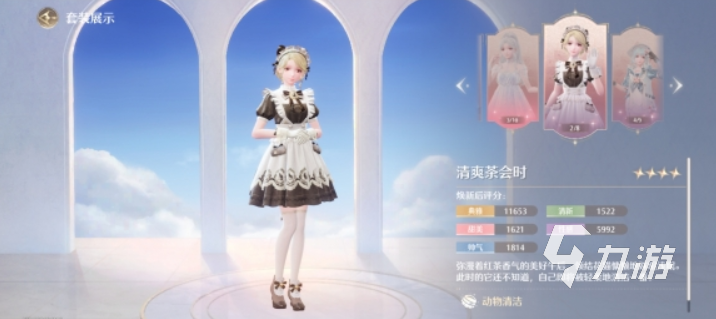 无限暖暖清爽茶会时套装怎么样 无限暖暖清爽茶会时套装介绍