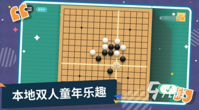 好玩的5子棋游戏有哪些 有趣的五子棋游戏盘点2024