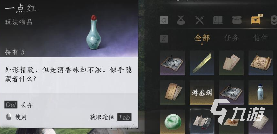 燕云十六声太白醉月奇术怎么获取 燕云十六声太白醉月奇术获取方法