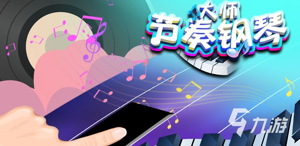 2024音乐节奏手速类游戏大全 音乐类手游盘点