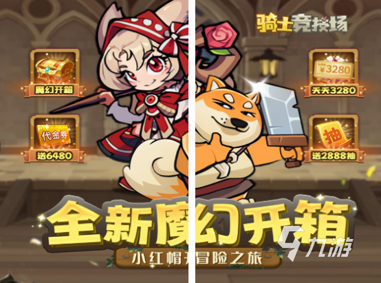 好玩的可爱游戏在哪里下载 流行的可爱游戏分享2024