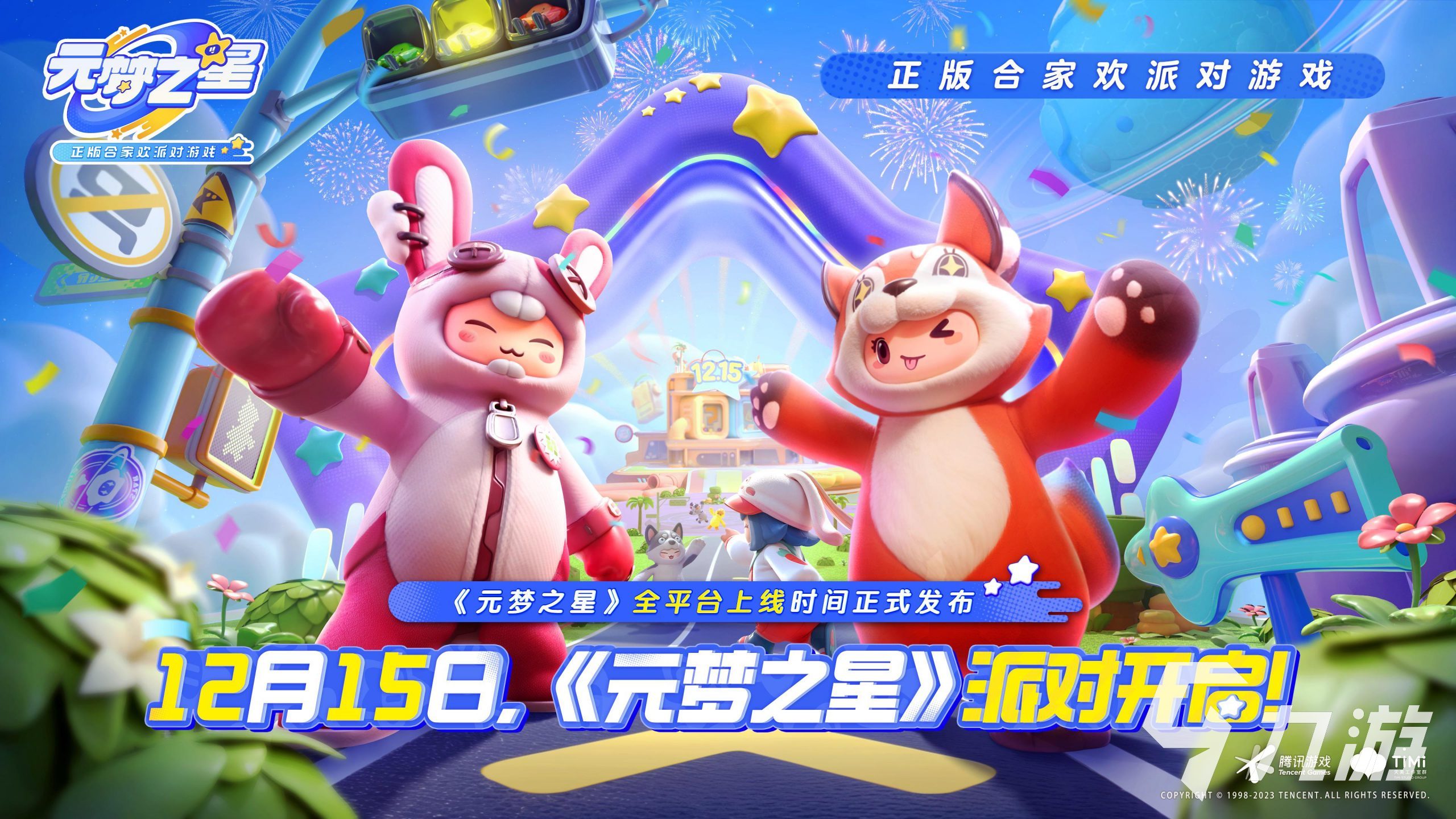 2024适合异地情侣的小游戏有没有 好玩的情侣游戏合集