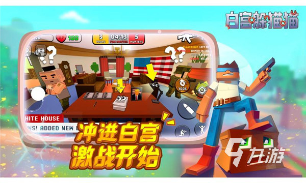 2024有没有好玩的躲猫猫游戏 必玩的躲猫猫手游大全