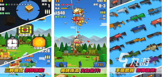 有没有100mb以下的射击手游2024耐玩的小内存射击手游大全