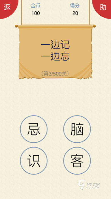 热门的文字游戏手游大全 2024必玩的文字游戏去哪里下载