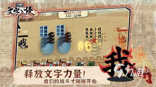 热门的文字游戏手游大全 2024必玩的文字游戏去哪里下载