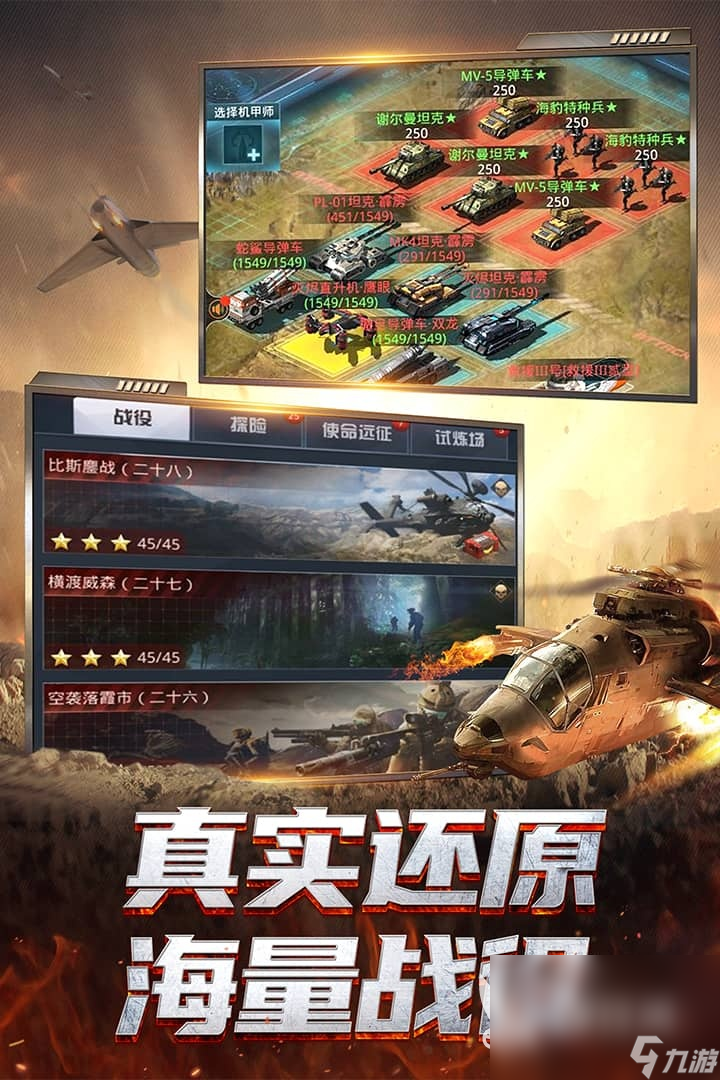 2024火爆的slg游戏代表作有哪些 热门的策略类游戏排行榜