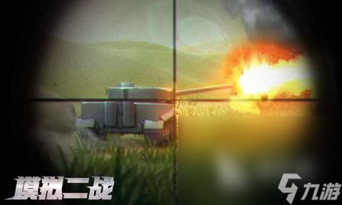 2024热门的2战手游有没有 二战手游下载排行榜