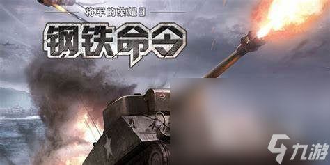 2024热门的2战手游有没有 二战手游下载排行榜