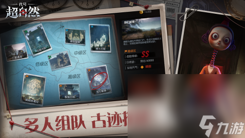 热门的双人恐怖解密手游在哪里 高人气双人恐怖解密游戏盘点2024