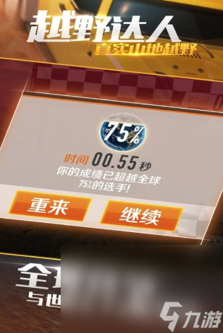 好玩的赛车小游戏有哪些介绍2024 耐玩的赛车小游戏top5