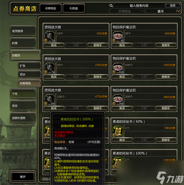 龙之谷怀旧服怎么快速升级