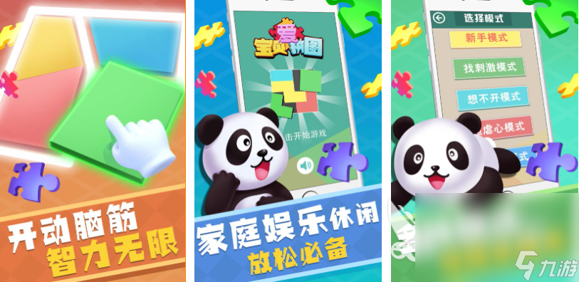 热门的益智游戏拼图下载推荐 耐玩的拼图游戏有哪些2024