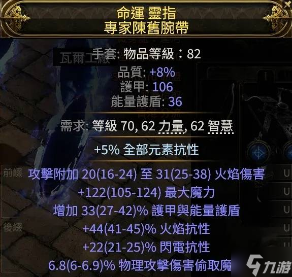 《流放之路2》佣兵猎魔人T15阶段爆炸箭BD