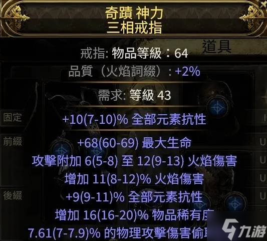 《流放之路2》佣兵猎魔人T15阶段爆炸箭BD