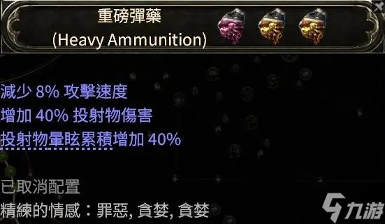 《流放之路2》佣兵猎魔人T15阶段爆炸箭BD