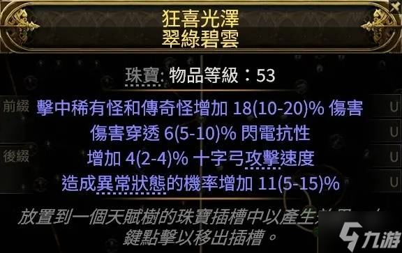 《流放之路2》佣兵猎魔人T15阶段爆炸箭BD