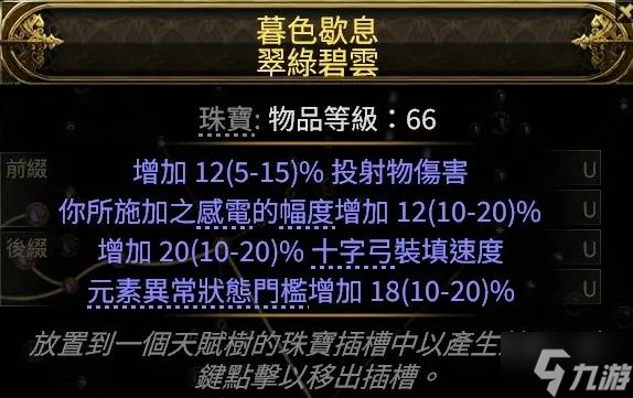 《流放之路2》佣兵猎魔人T15阶段爆炸箭BD