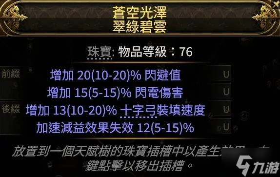 《流放之路2》佣兵猎魔人T15阶段爆炸箭BD