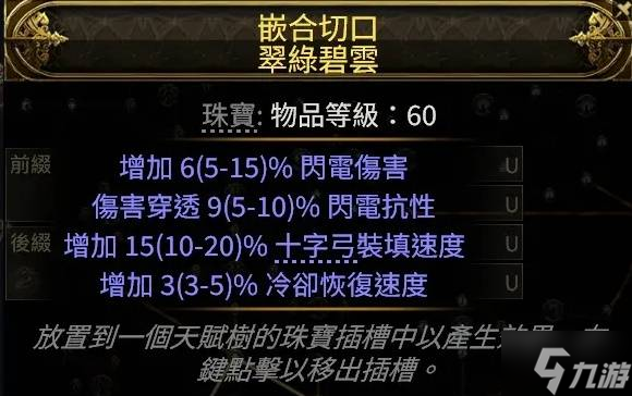 《流放之路2》佣兵猎魔人T15阶段爆炸箭BD