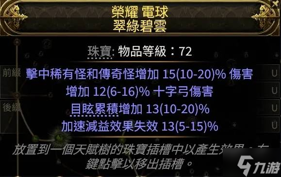 《流放之路2》佣兵猎魔人T15阶段爆炸箭BD